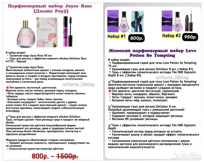 Женский парф.набор новый