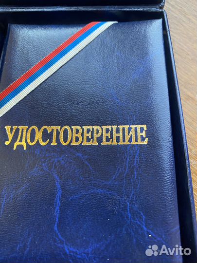 Орден « Звезда Экономики»