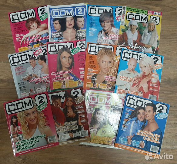 Журнал Дом 2