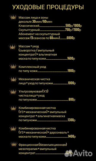 Косметолог эстетист, чистка лица, пилинг