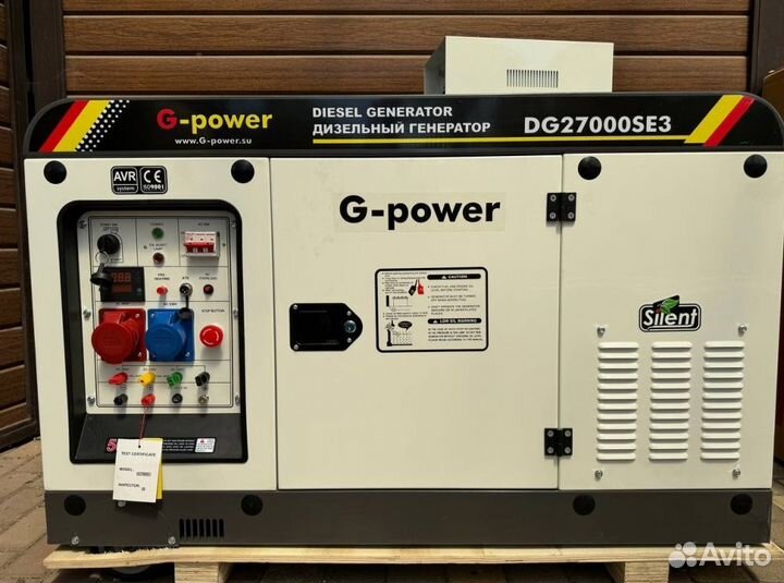 Генератор дизельный 20 kW G-power трехфазный DG270