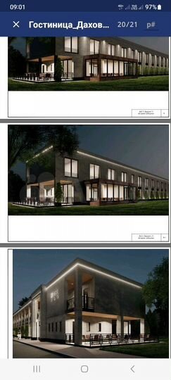 Участок 21 сот. (ИЖС)