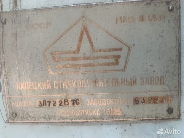 Плоскошлифовальный станок