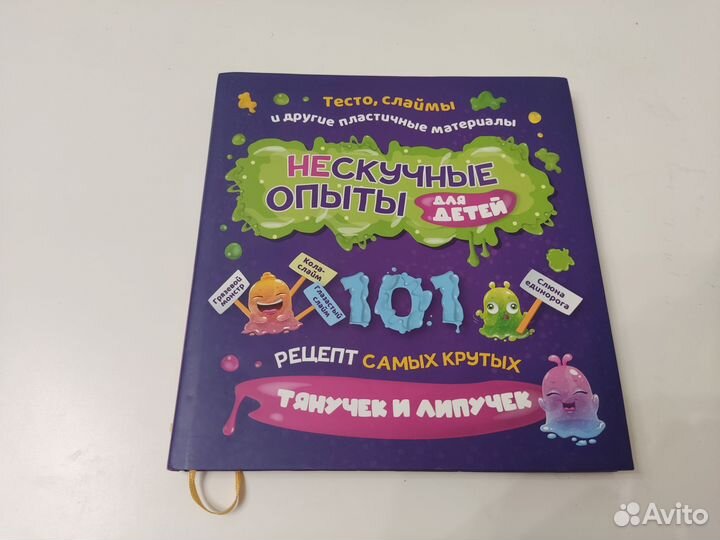 Книга нескучные опыты для детей