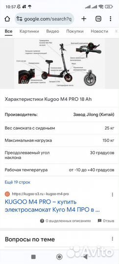 Самокат взрослый электрический бу