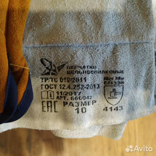 Перчатки спилковые лето/зима. Размер 10-10,5