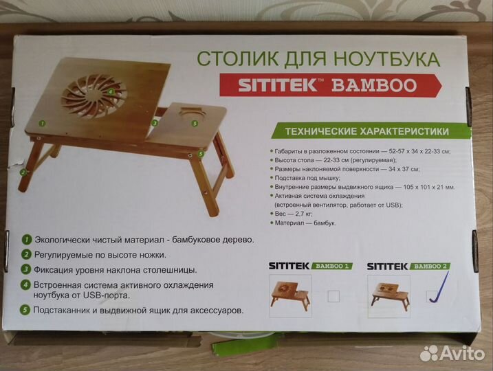 Столик для ноутбука bamboo 2 sititek