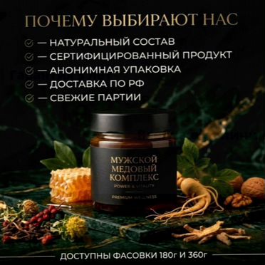 Мёд, после которого жена улыбается чаще