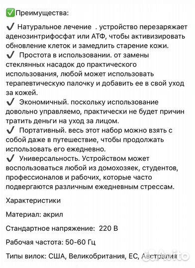 Аппарат дарсонваль