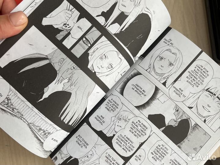 Книга наруто макаси кисимото