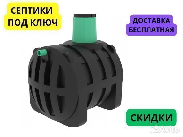 Септик термит 3 / под ключ