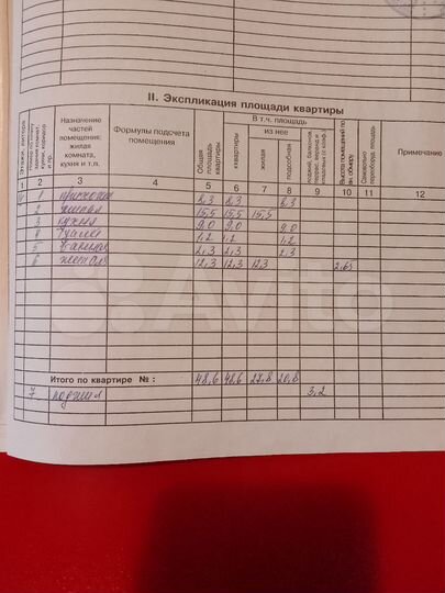 2-к. квартира, 48,6 м², 4/4 эт.