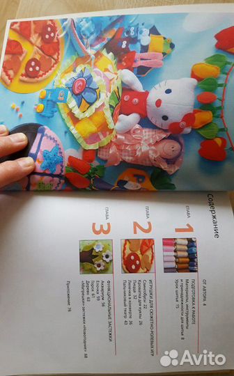 Развивающие игрушки. Алена Тараненко