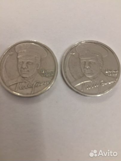 2 рубля Гагарин 2001