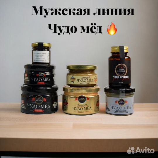 Золотой чудо мёд марафон