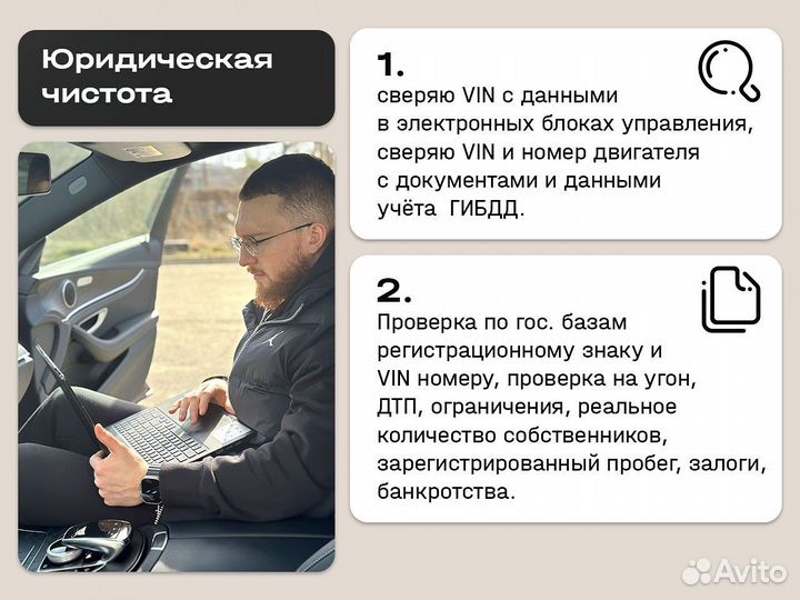 Диагностика авто в бюджете 3-5 млн