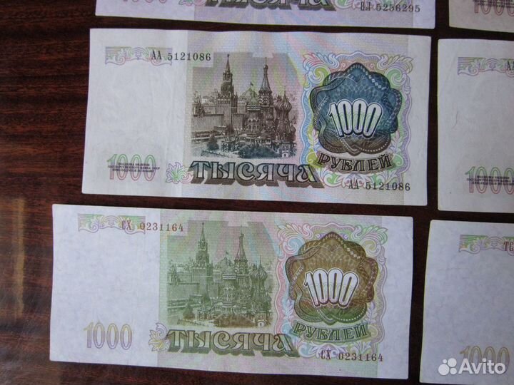 Банкноты 1000 р. 1991, 1992, 1993 г.г