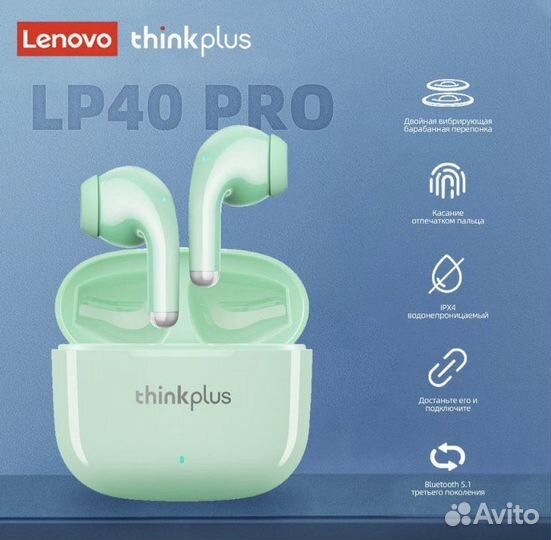 Наушники Lenovo thinkplus LivePods LP40 Pro