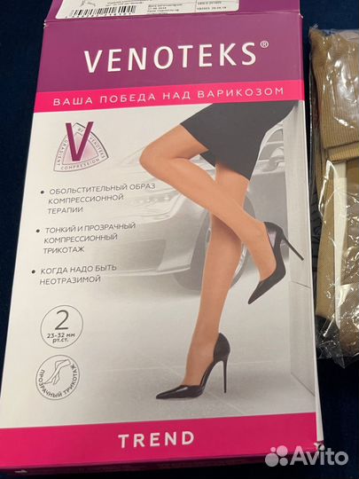 Компрессионные чулки