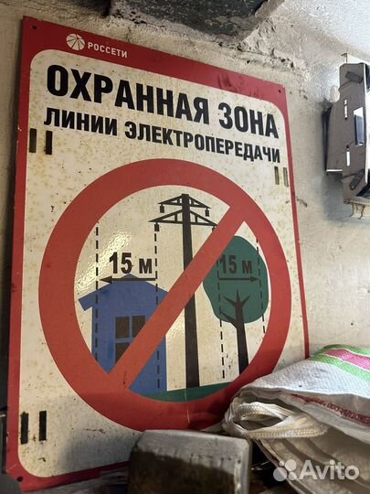 Знак охранная зона