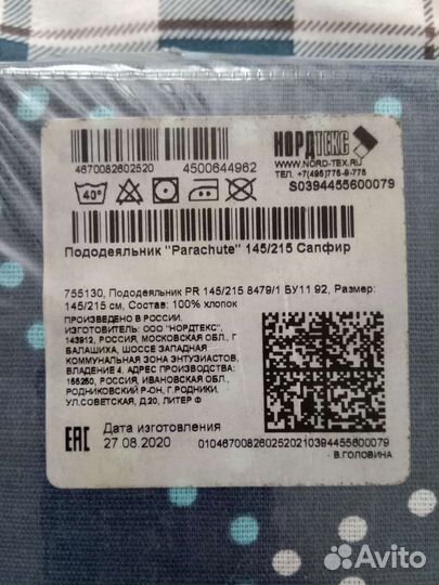 Пододеяльник