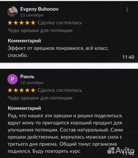 Чудо орешки