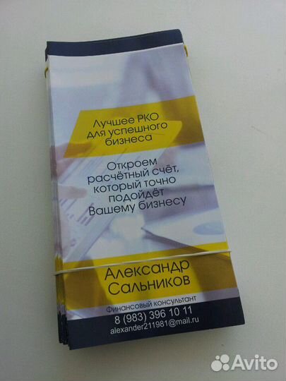 Визитки манящие, наклейки, баннеры