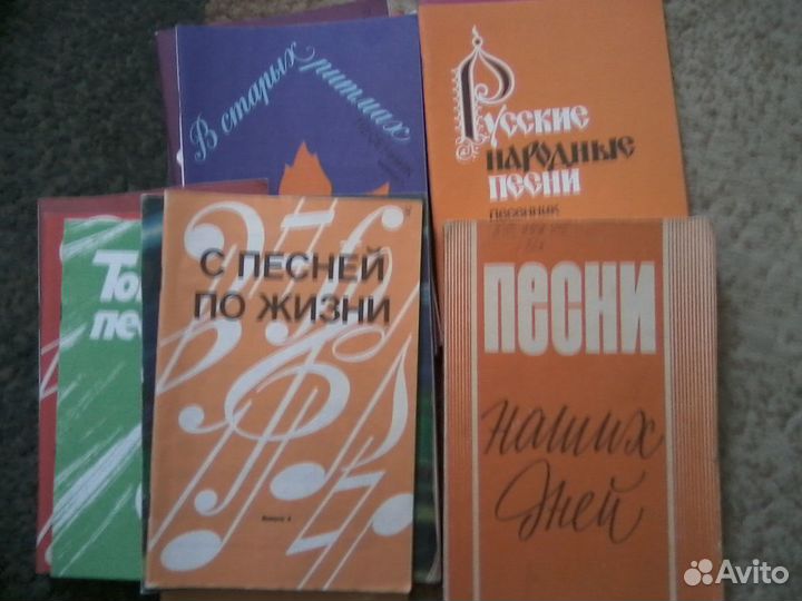 Песенники