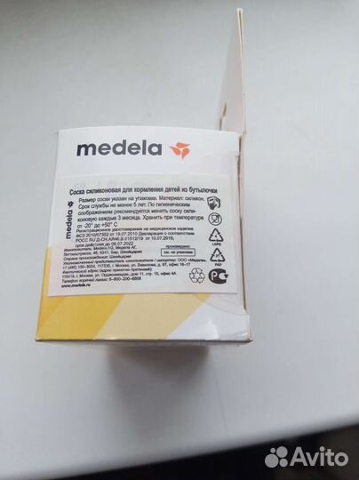 Соска на бутылочку