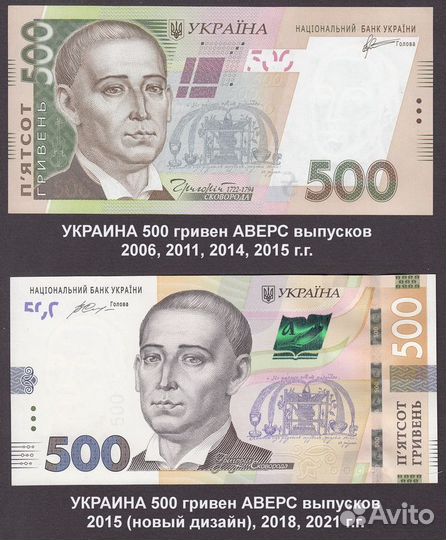 Украина боны 500 гривен 2006-2018 г. UNC пресс