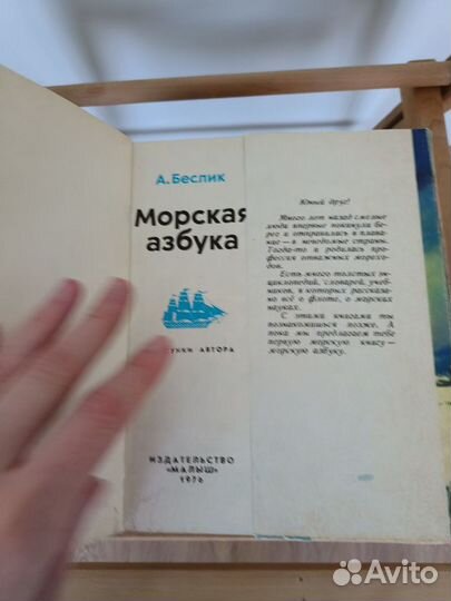 Детские книги СССР