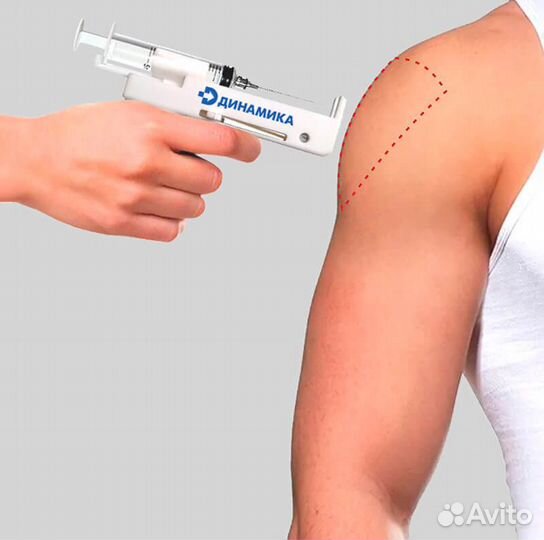 Шприц-пистолет для иньекций Динамика