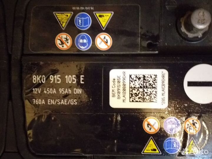 Аккумулятор бу