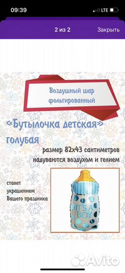 Воздушные/фольгированные шары на выписку