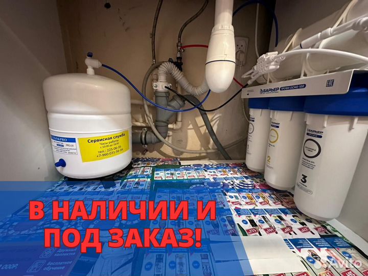 Система фильтрации воды