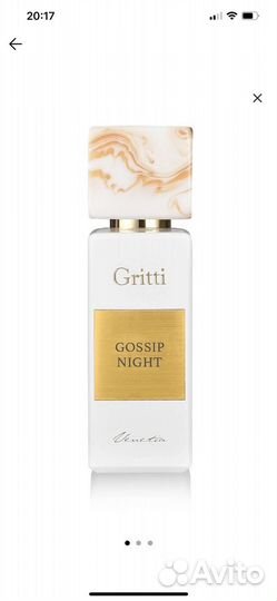 Gossip night gritti