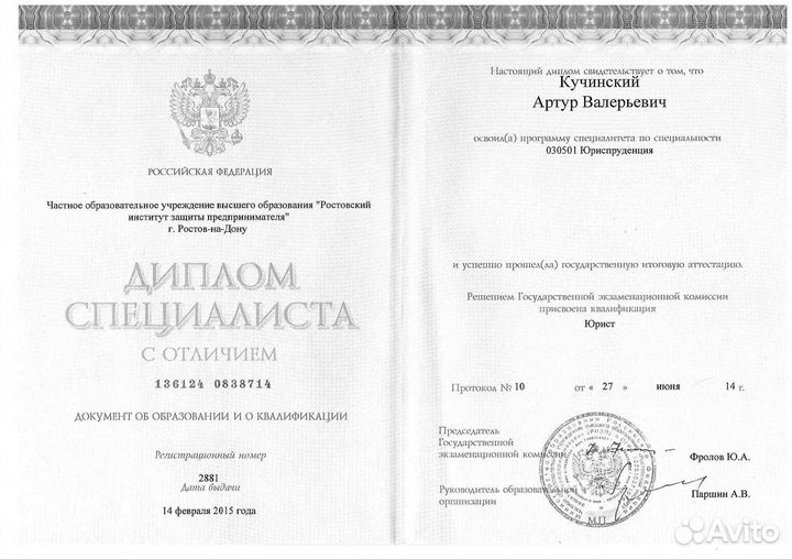 Автоюрист независимая экспертиза возврат страховки