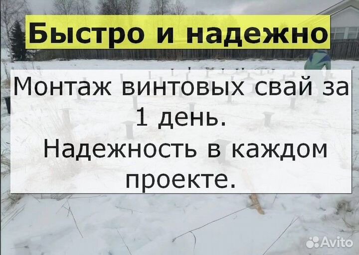 Свайный фундамент за день