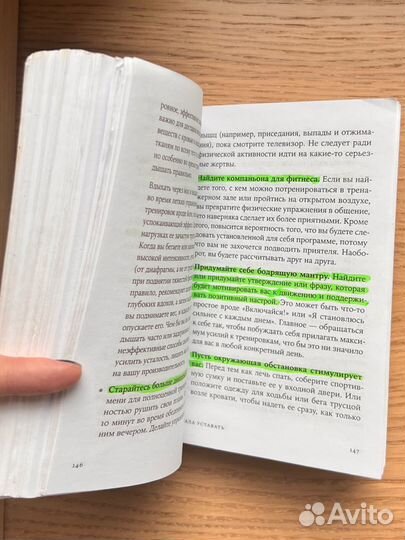 Книга Устала Уставать