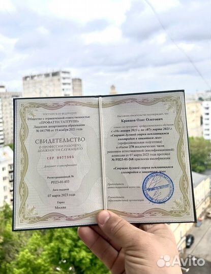 Обучение, корочки, удoстоверения