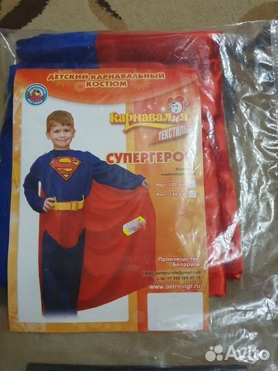 Карнавальный костюм