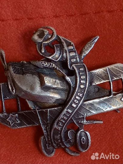 Знак самолёт, серебро 84 проба