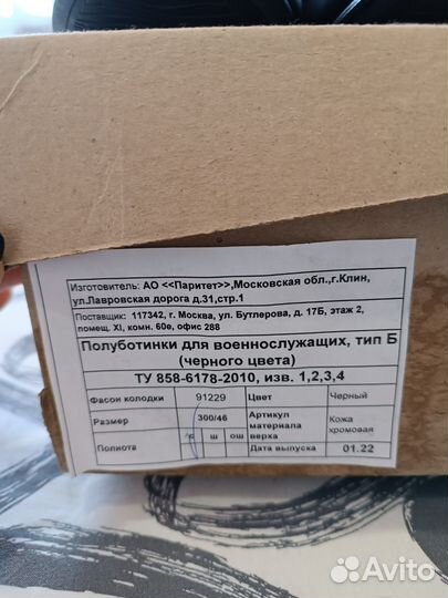 Туфли мужские 46 размер