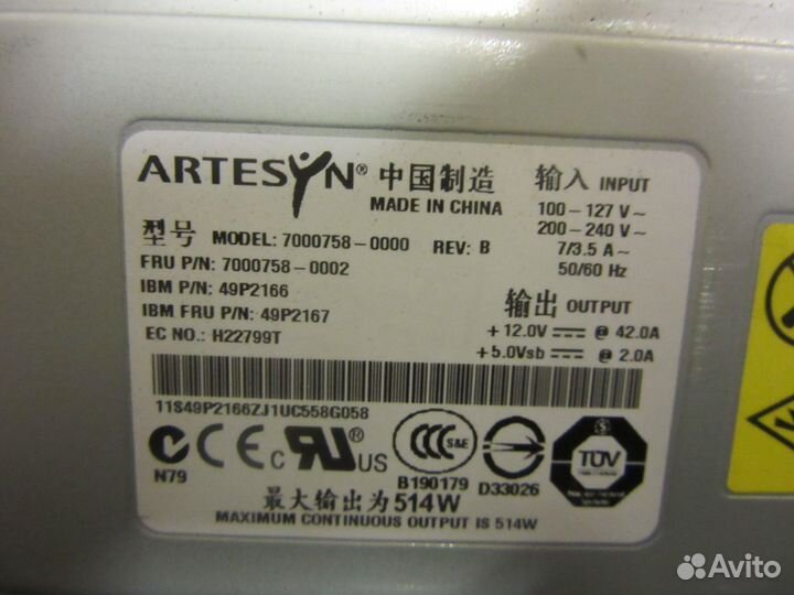 Блок питания для сервера IBM PN: 49P2166