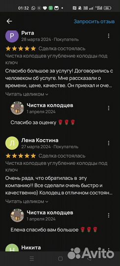 Чистка колодца, септик под ключ