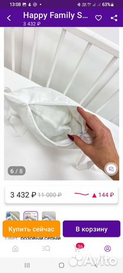 Бортики в детскую кроватку с одеялом и простынкой