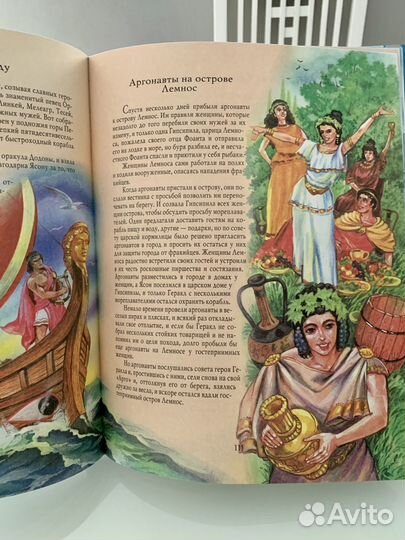 Мифы Древней Греции Эксмо 2008