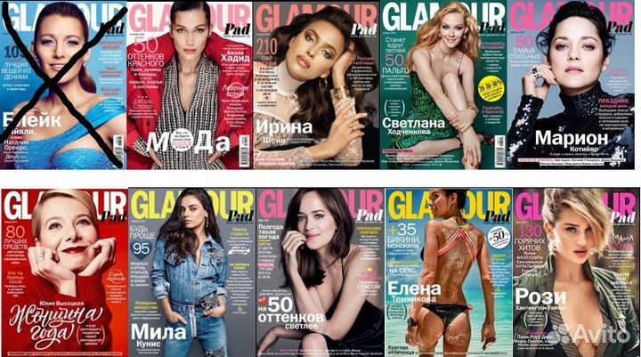 Журналы Glamour / Гламур