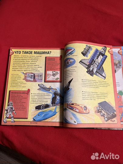 Энциклопедия для детей