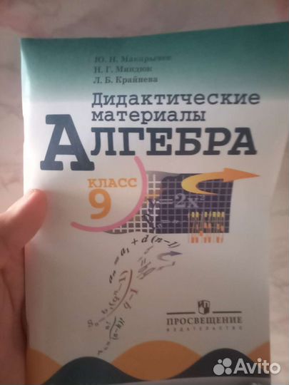 Дидактические материалы + самост. Ершовой 5,6,9